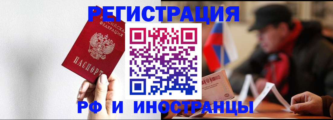 временная регистрация в квартире в Кемеровской области