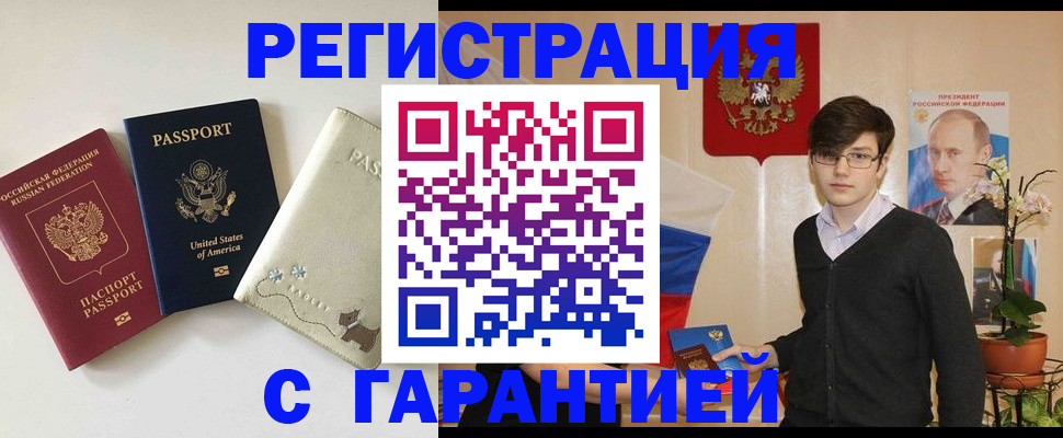 регистрация в Кемеровской области